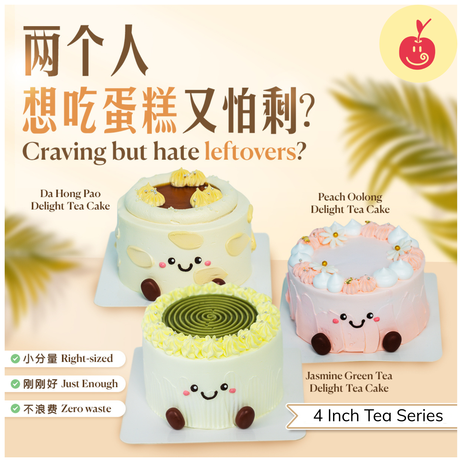 4 Inch Tea Series JellyCat (Pre-order 2 days advance)